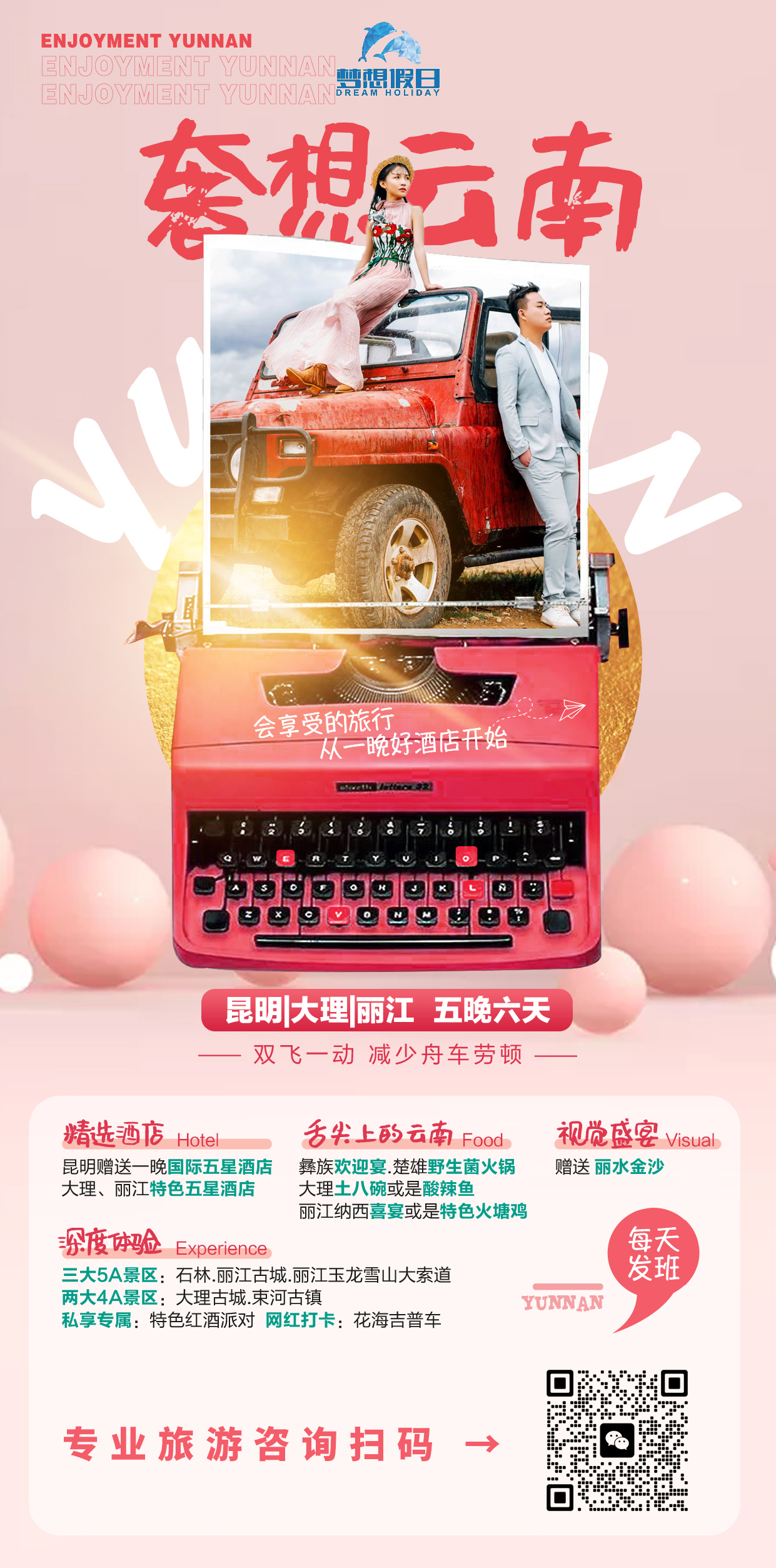 想去云南旅游的靓仔们快来看,2-3月,1300玩的开心