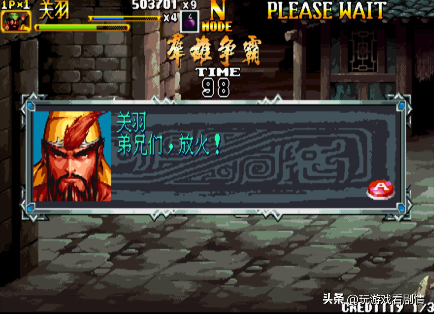 《三国战纪2》——什么？竟有东瀛外族意图染指我华夏三国？