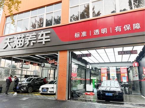 天猫养车怎么远程探店,天猫养车店与传统养车店的区别