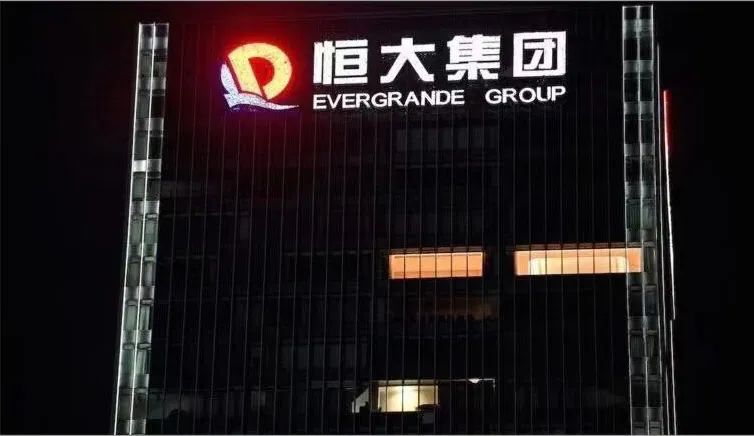 西安恒大房地产停工了吗,恒大西安公司被申请破产