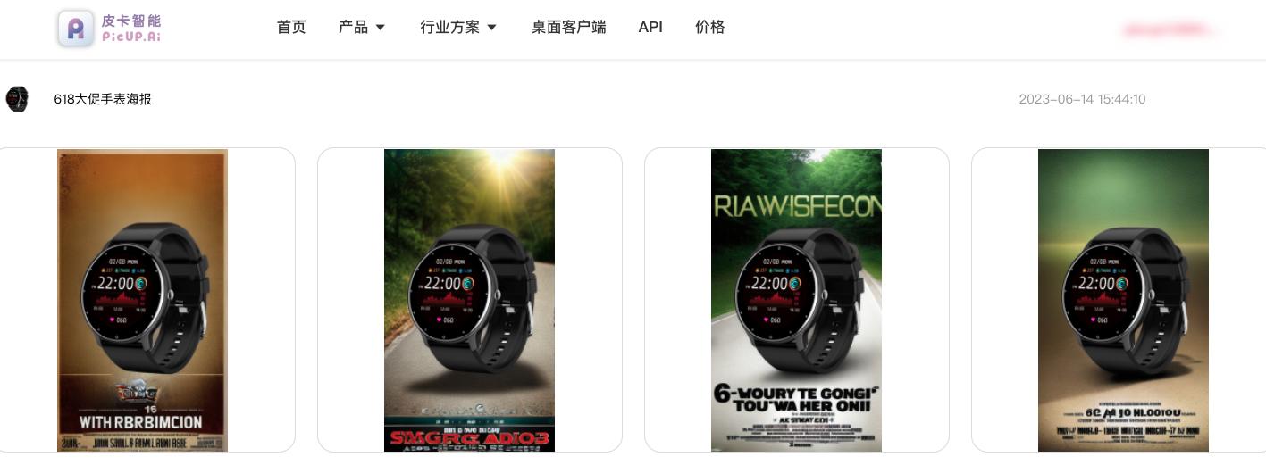 如何用ai生成带货图片,ai一键生成电商详情图