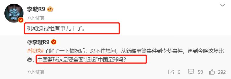 李璇假球,篮协通报CBA“假球”事件