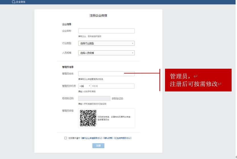 企业微信创建个人团队需要认证吗,企业微信怎么邀请人注册企业微信
