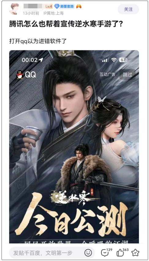 逆水寒手游官博被禁言,逆水寒手游官方微博最新消息