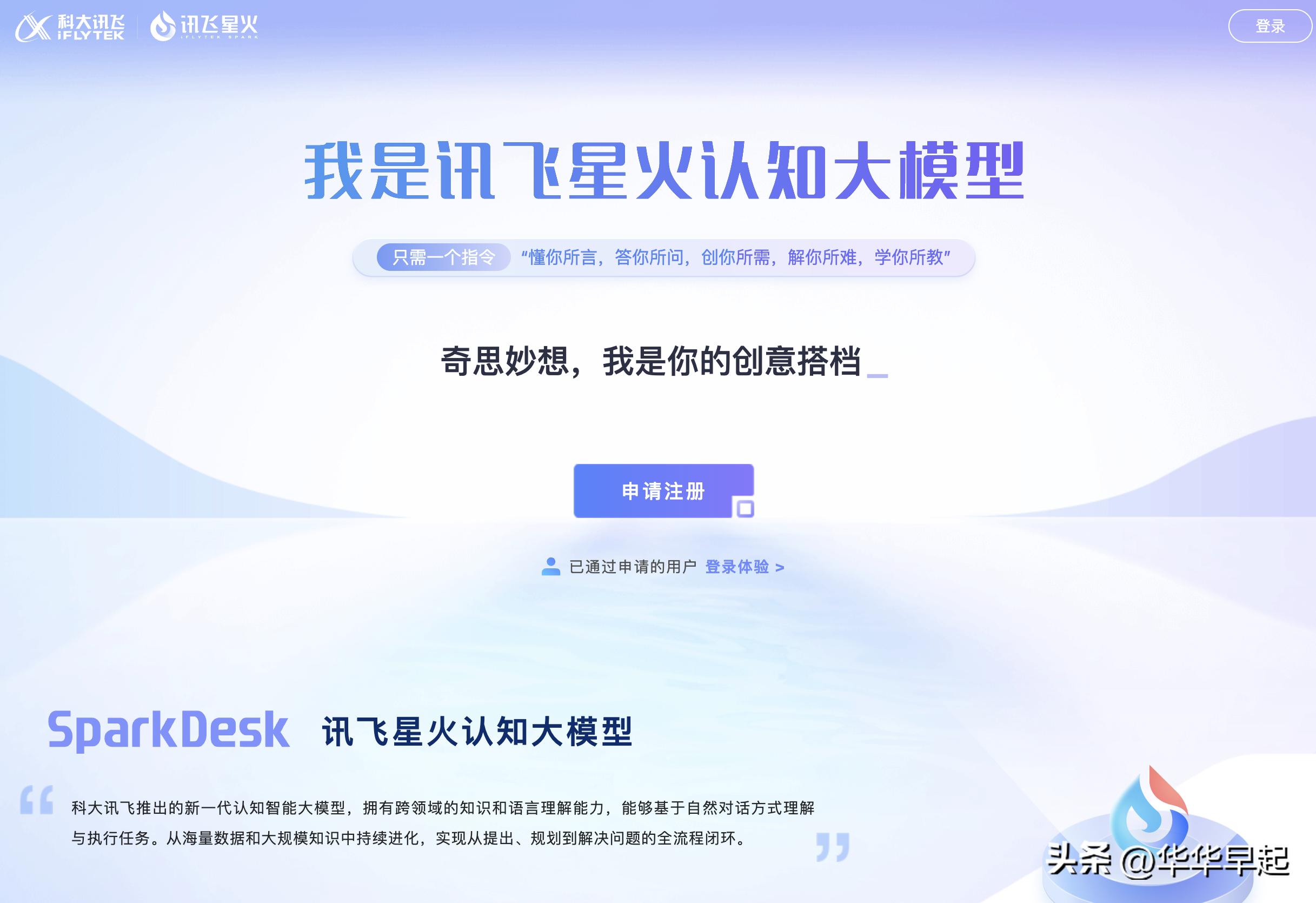 讯飞星火大模型可以直接生成ppt吗,讯飞星火大模型app和讯飞智能鼠标