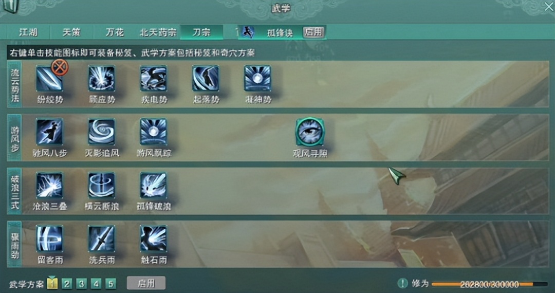 剑网三刀宗技能详细介绍,剑网三刀宗解析