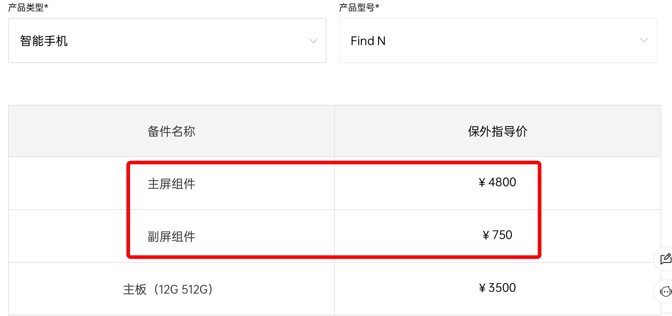 这屏幕摔不起！细数折叠屏手机维修费，内屏价格顶一部iPhone13