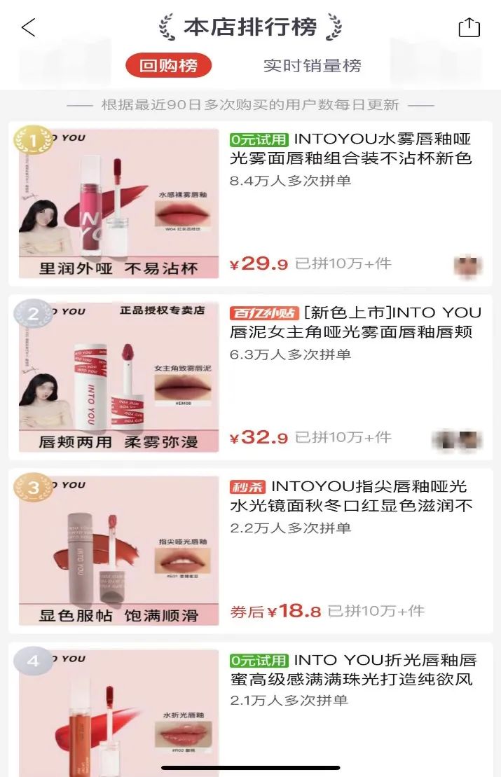 INTOYOU,年轻的口红老狐狸