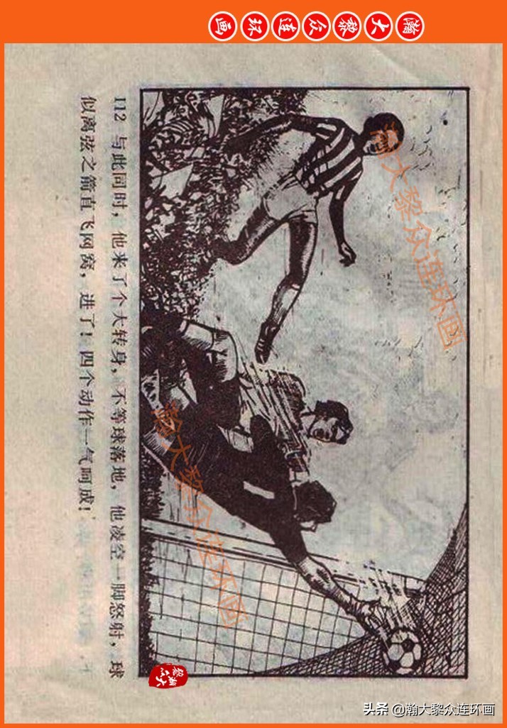 瀚大黎众连环画民间故事,瀚大黎众精品连环画三国故事