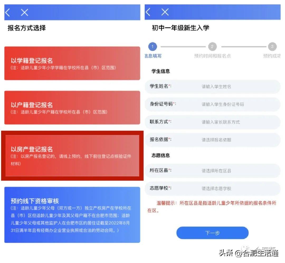 合肥中小学报名时间来了,事关中小学招生入学