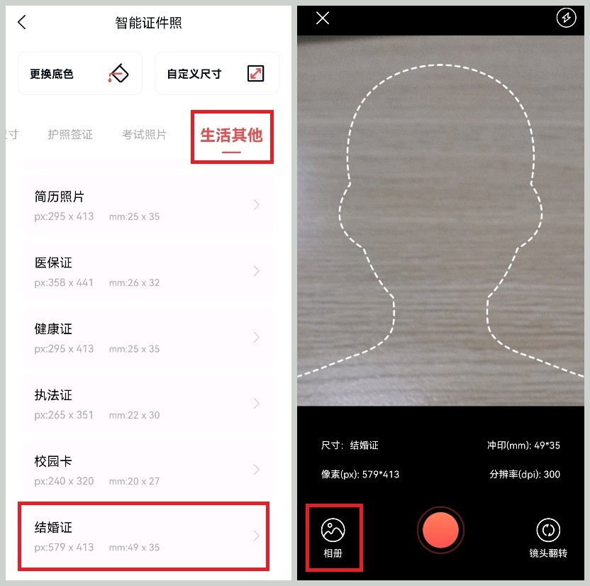 结婚照证件照可以怎么拍,自己拍摄结婚证件照有什么要求