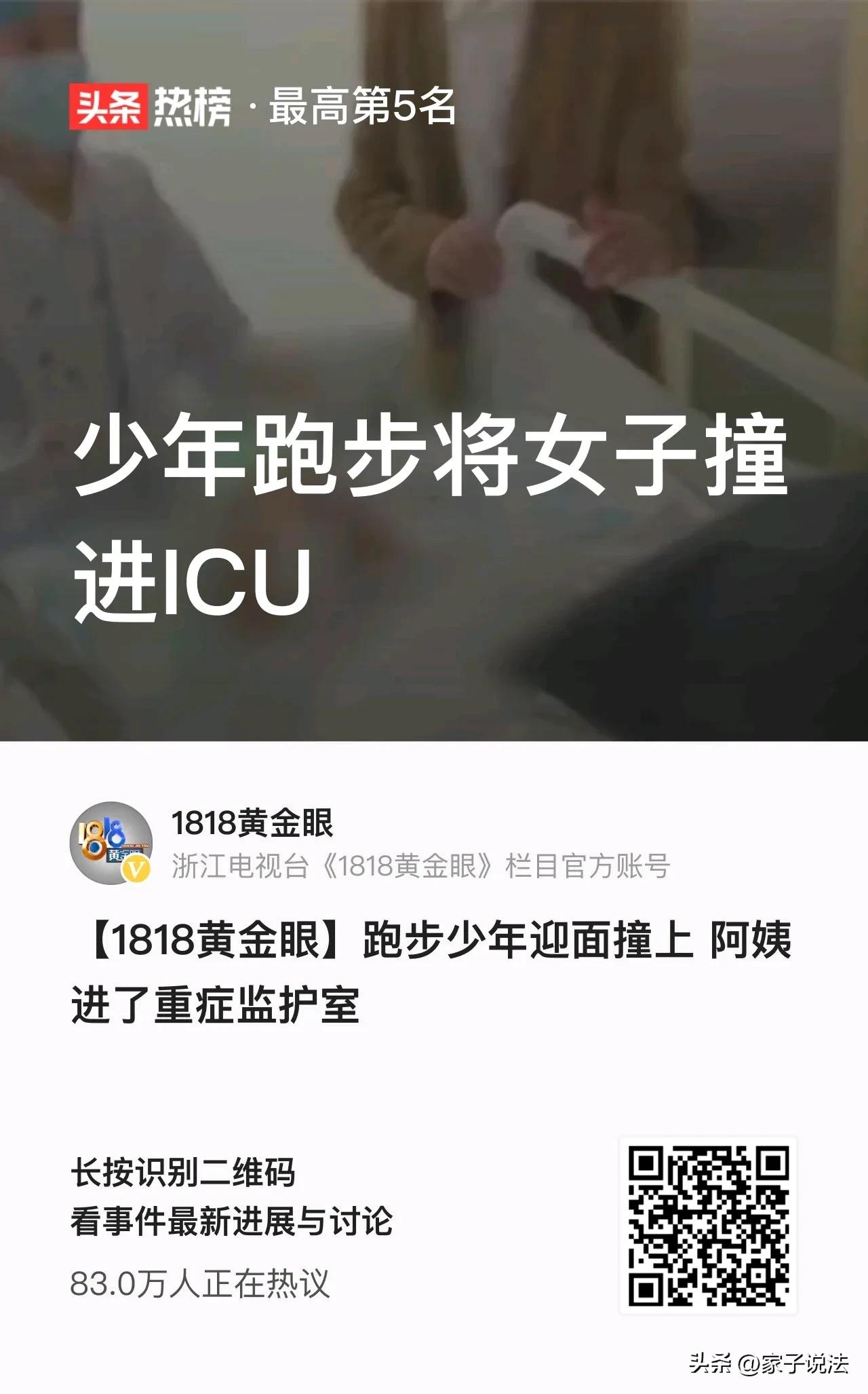 跑步被女孩撞,少年街头飙车撞伤女孩被抓