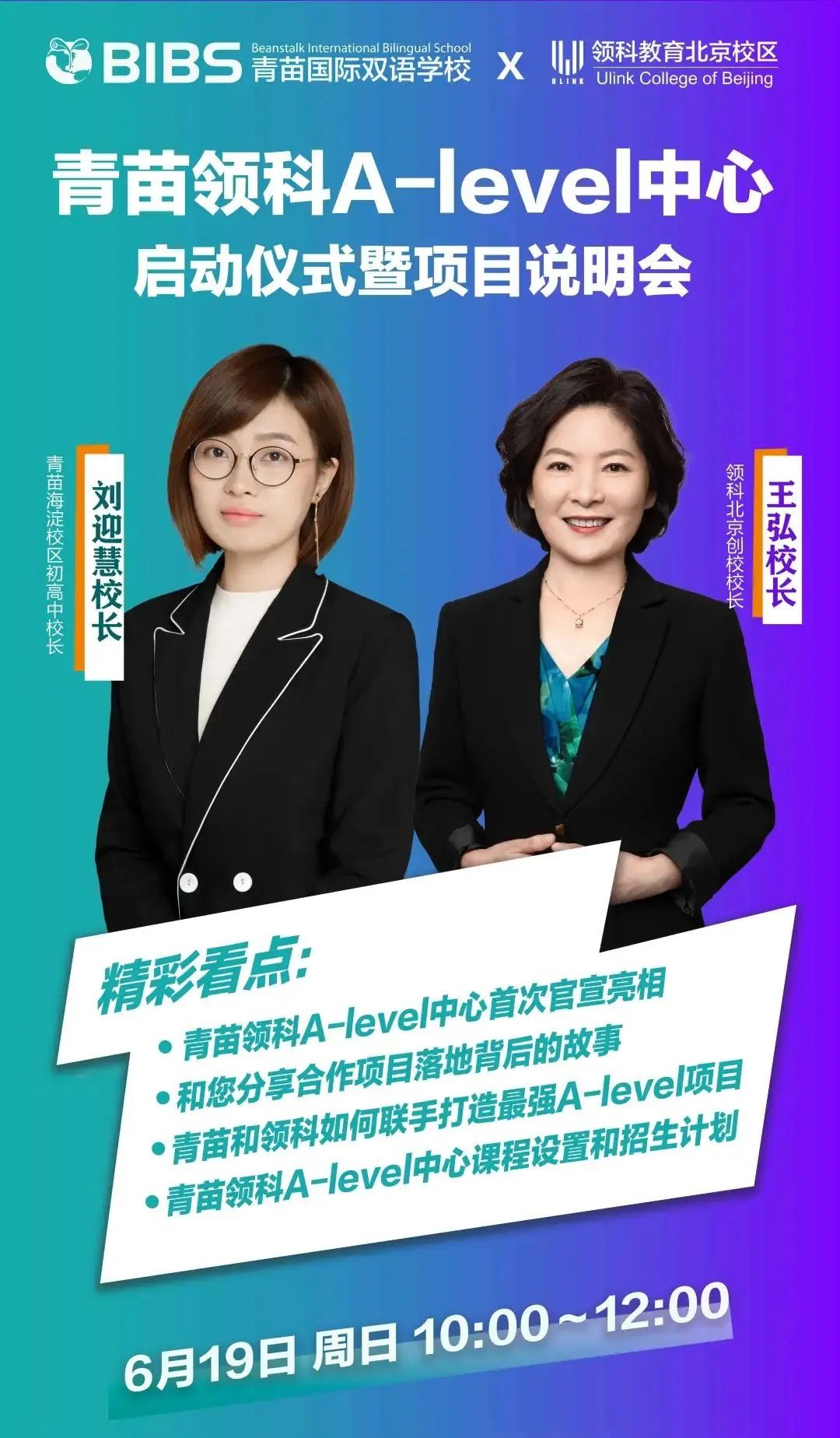 领科北京“联姻”青苗海淀共育跨品牌合作新风潮