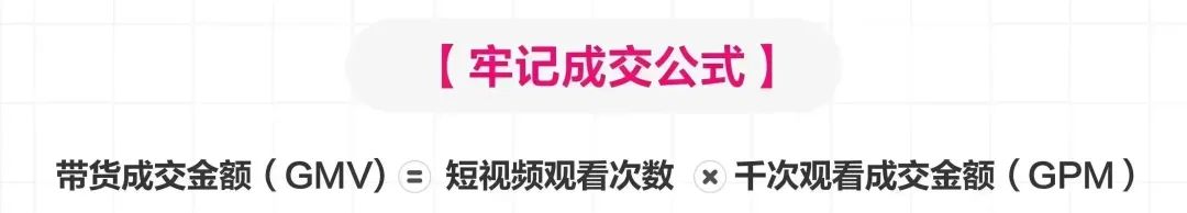 抖音官方电商视频带货入门教程,抖音电商带货时代