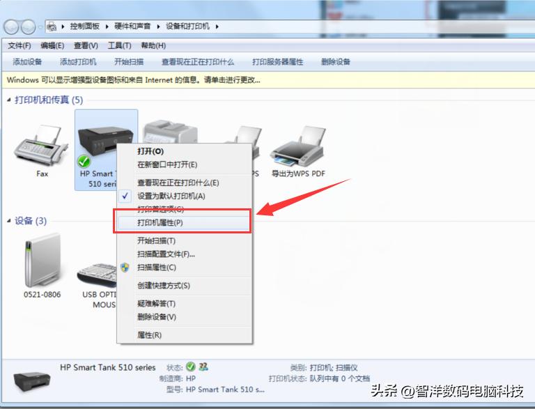 windows7系统如何共享打印机,windows7系统怎么连共享打印机
