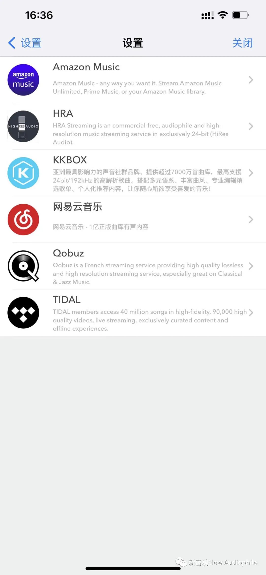 AURALiCX网易云，流媒体大升级