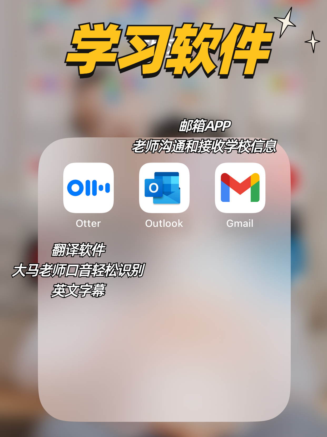 码住！马来西亚留学25个必备app！