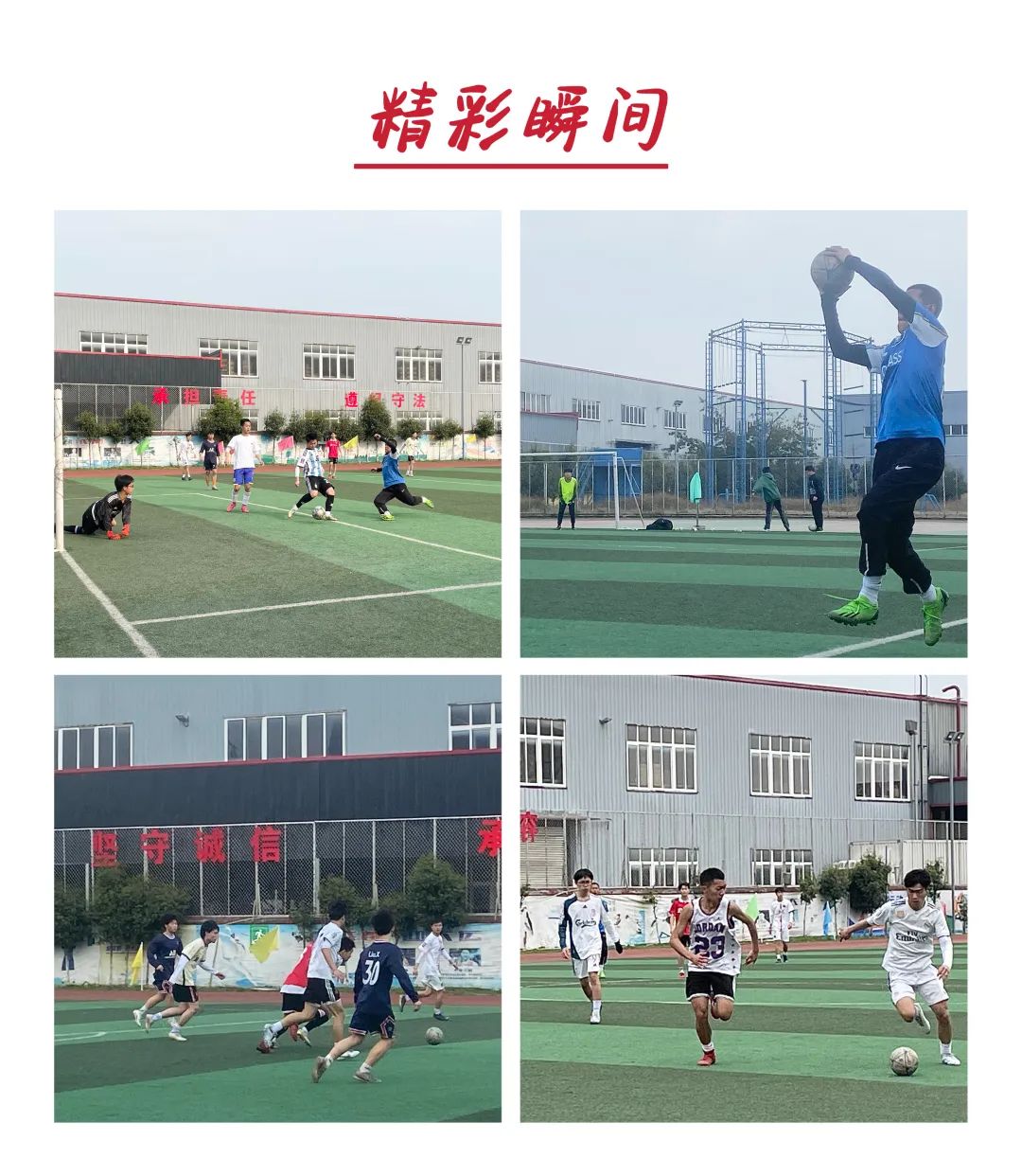 崇州科华高级技工学校足球队,四川科华高级技工学校技能大赛