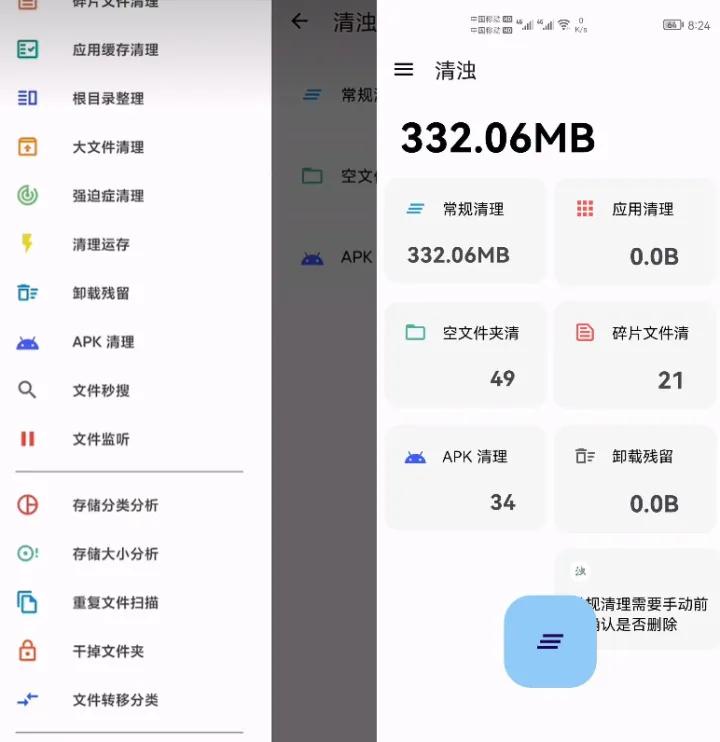 冷门好用手机app,5款不为人知的手机app