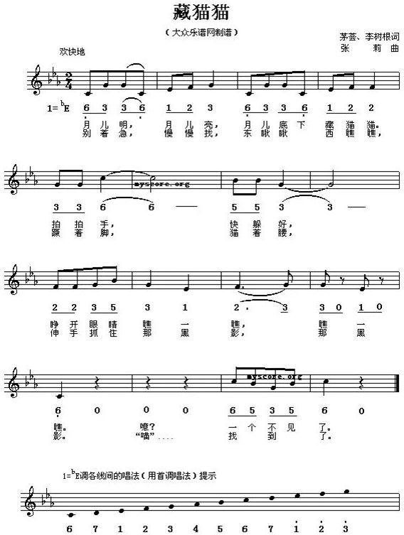 幼儿园音乐简谱入门练习,多首幼儿园常用音乐曲谱大全