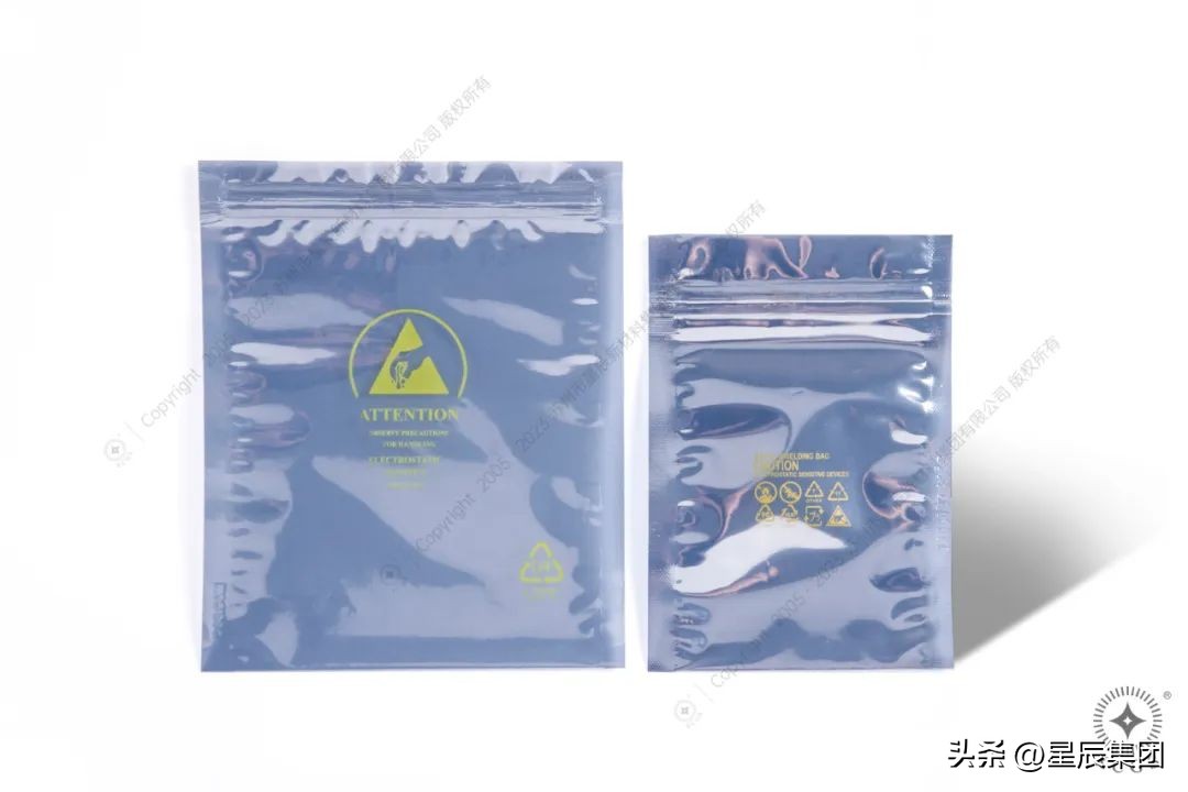 你好,我是星辰防静电屏蔽袋