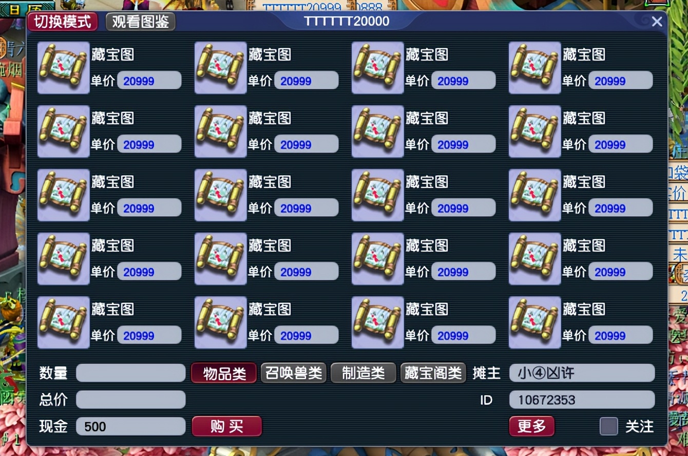 梦幻西游新区五方寸赚钱攻略,梦幻西游新手赚钱日常攻略图片