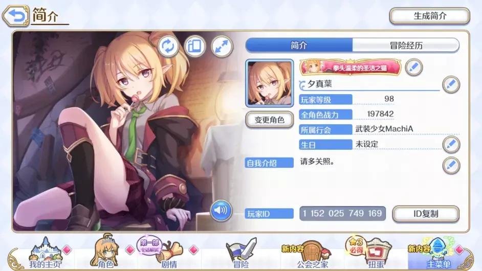 公主连结国服新手攻略2023,公主连结新手教程支持哪些角色