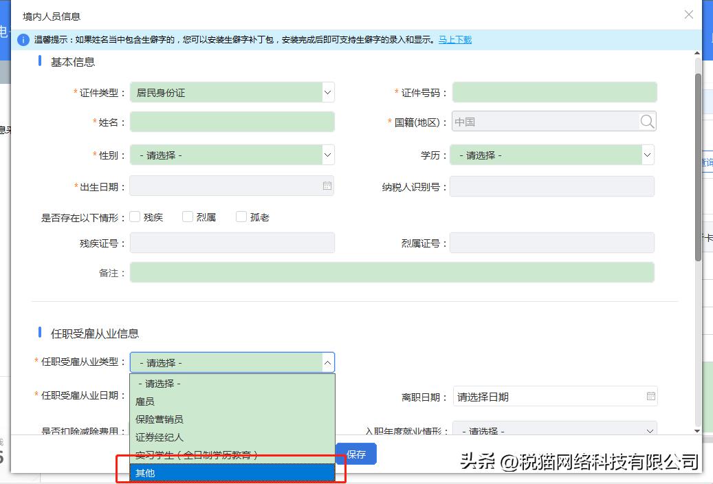 收到个体开的发票可以转给个人吗,收到个人开的发票