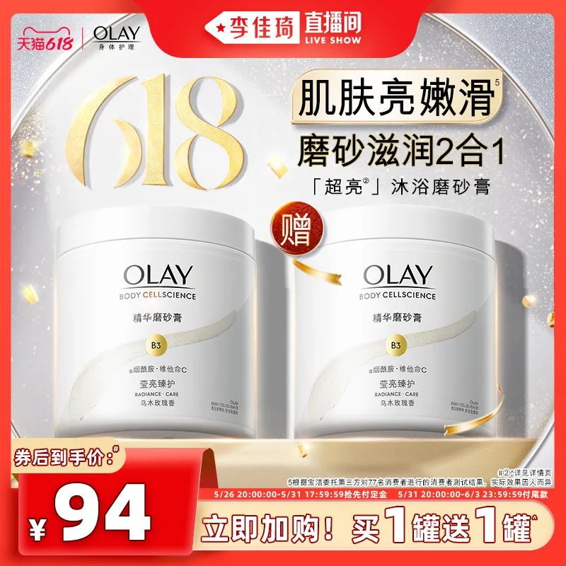 李佳琦618美妆节直播的预告单,李佳琦618直播预售清单