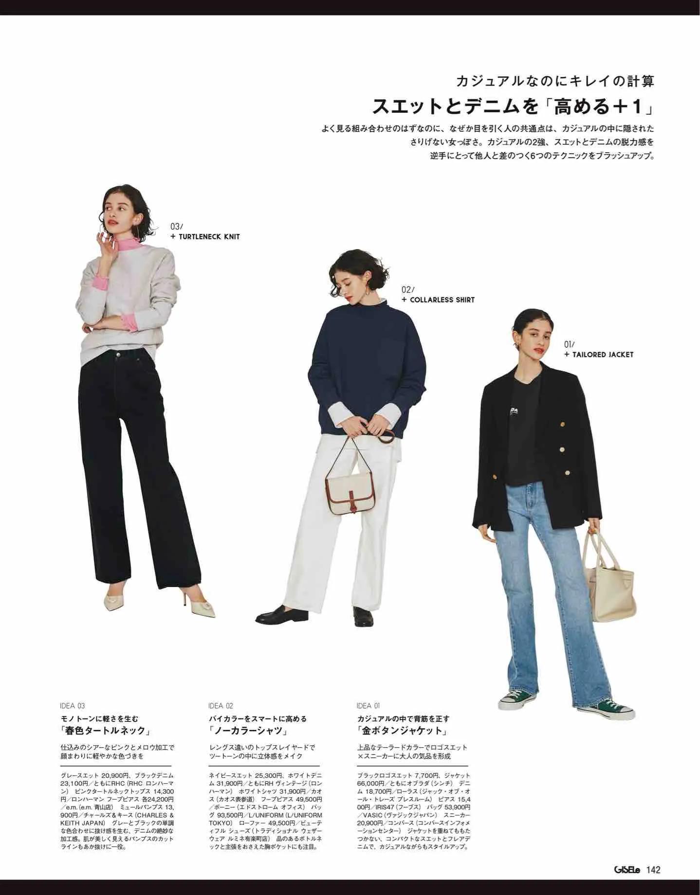 日本时尚杂志2022四月刊,日本时尚杂志在线阅读