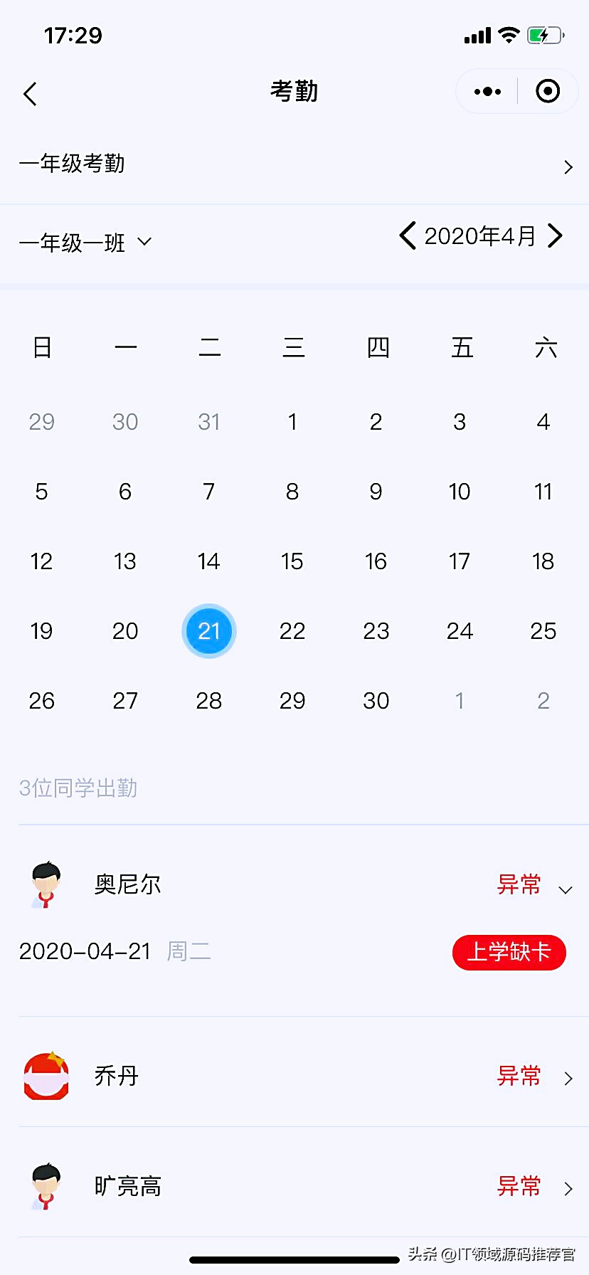 智慧校园管理系统源代码,智慧校园源码