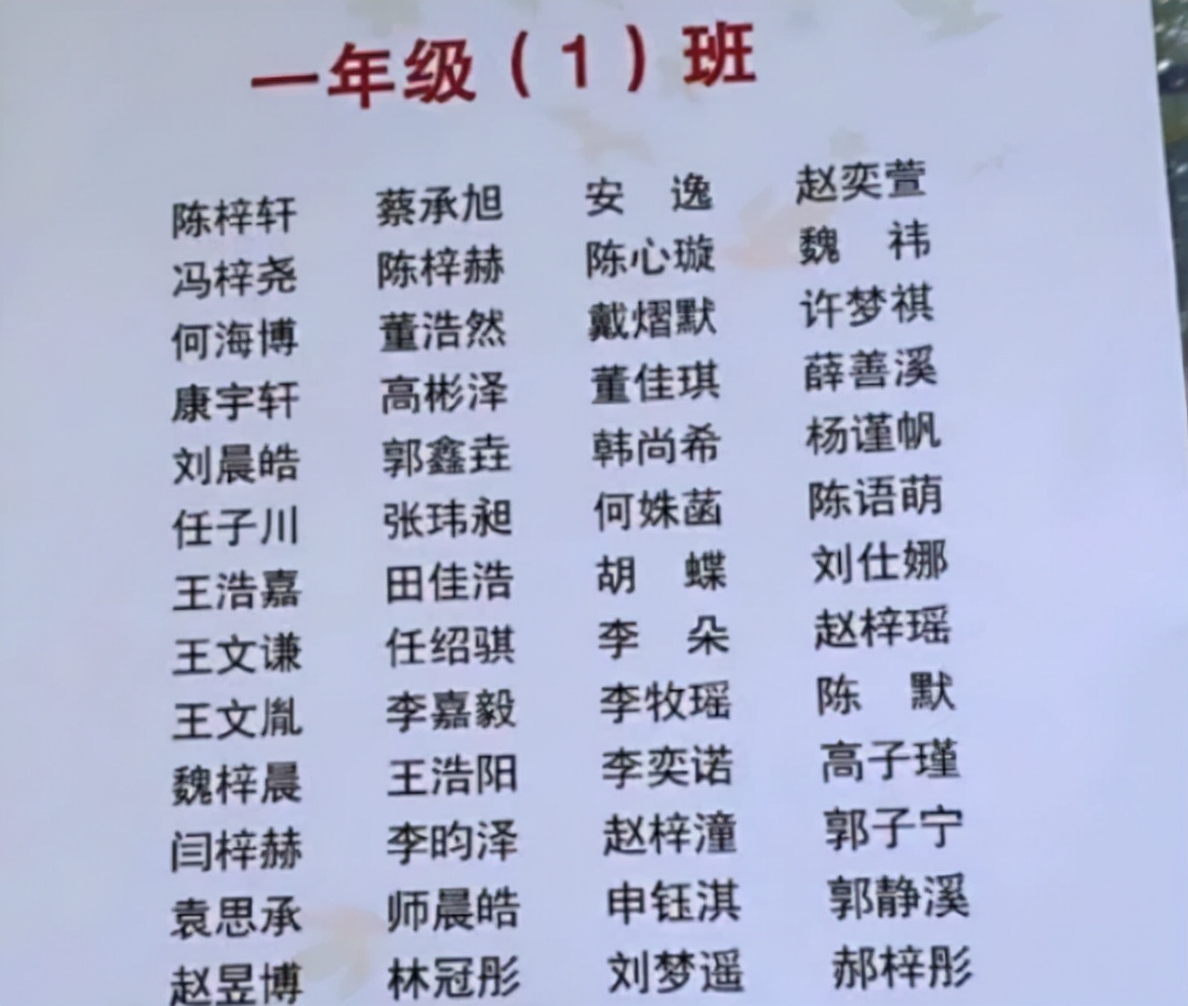 梓涵宇辰,小孩都叫梓涵