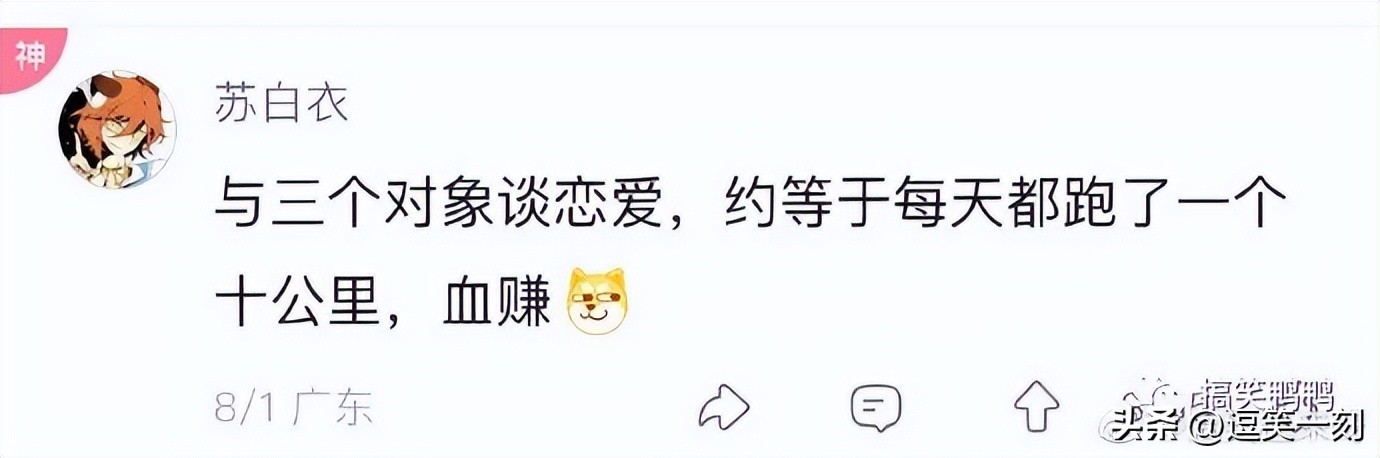 生日时送男朋友气垫？哈哈哈学会了，以后对象生日就这样整