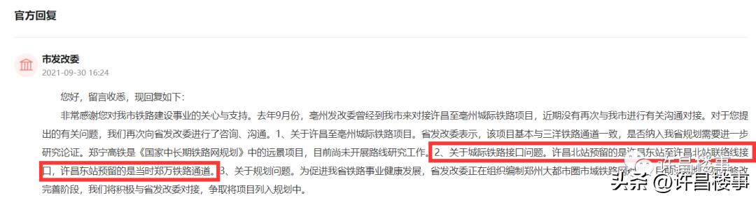 许昌市2035年高速最新规划图,许昌市规划建设的铁路线