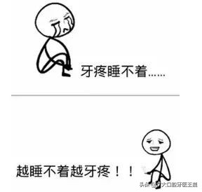 小孩夜间蛀牙突然牙疼怎么回事,为什么牙疼导致一排牙齿都疼