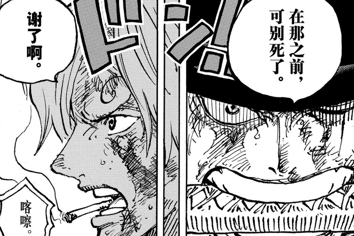 海贼王当路飞打倒了卡塔库栗,海贼王索隆被凯多打成十字架