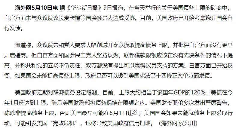 美债违约中国股票会涨吗,美债违约中国会帮忙吗