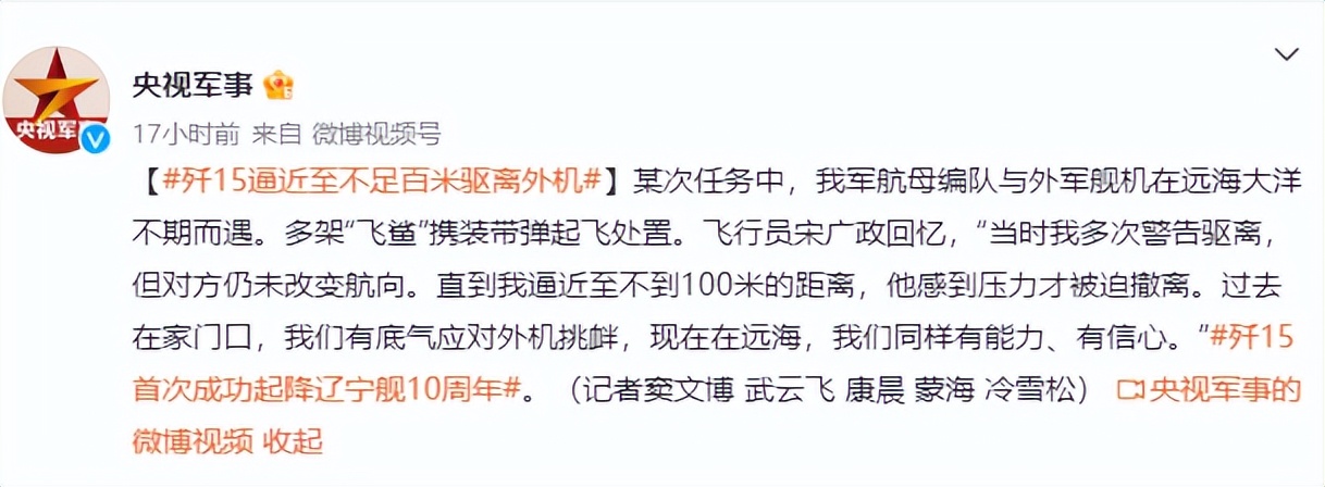 歼15成功起降辽宁舰意味着什么,歼15挂多少导弹才能从航母上起飞