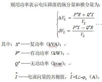 电力系统过电压的产生及限制措施,电力系统常识一览表