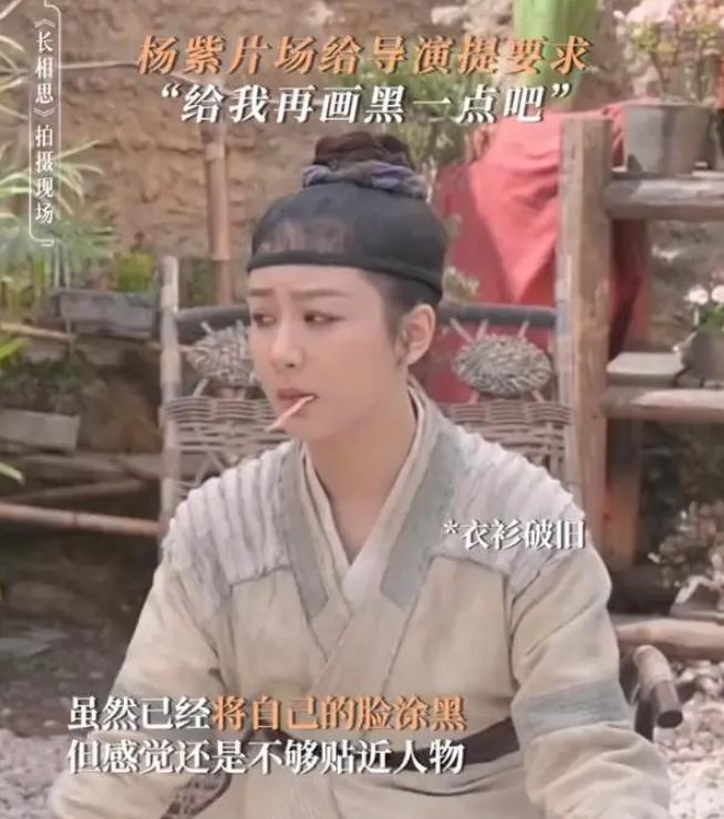 长相思杨紫的脸,长相思杨紫背手