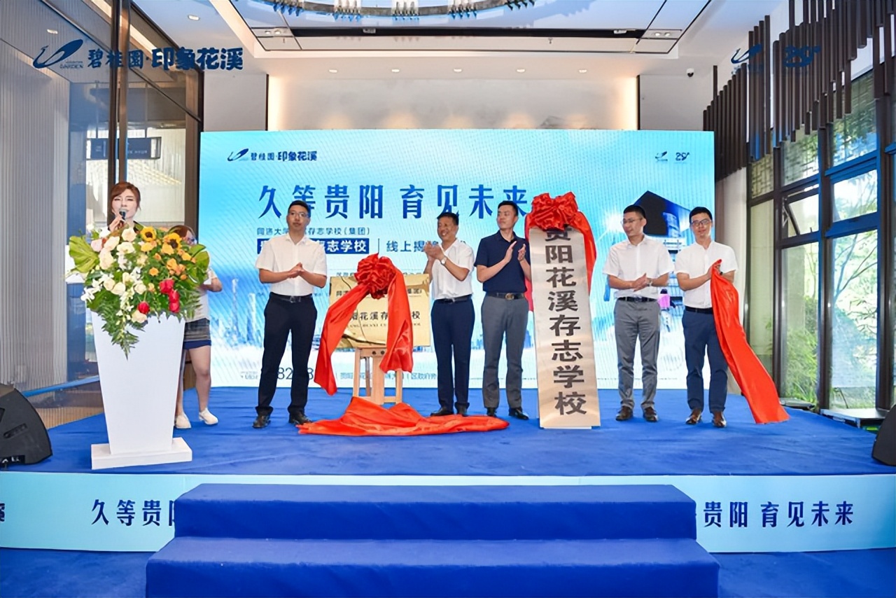 高新存志学校咸阳,咸阳高新存志学校为什么更名