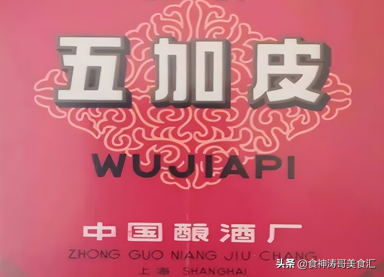 上海一名酒“陨落”，曾扬名海外，如今却销声匿迹，当地人：怀念