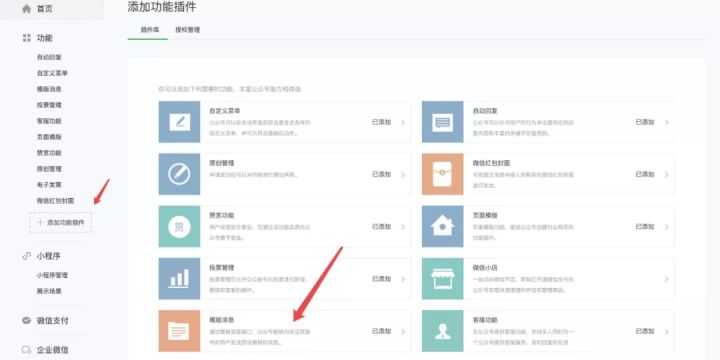 如何通过第三方工具发送公众号,第三方公众号平台