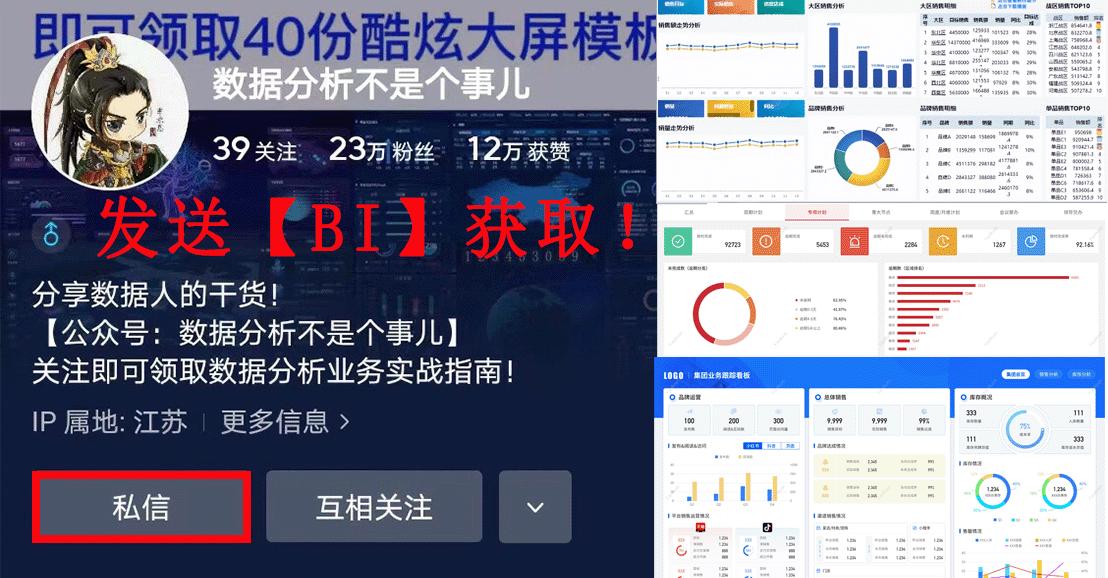 数据分析小白先干什么岗位,转行数据分析师的忠告有哪些方面
