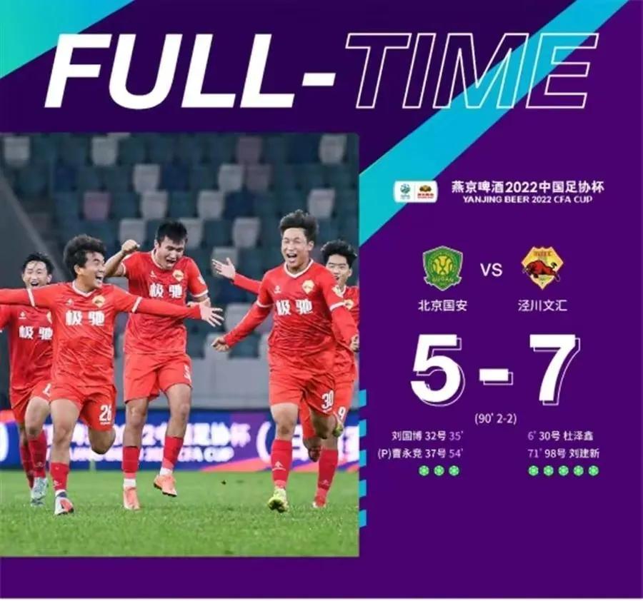 泾川文汇能赢下一轮比赛吗,泾川文汇胜了能拿多少奖金