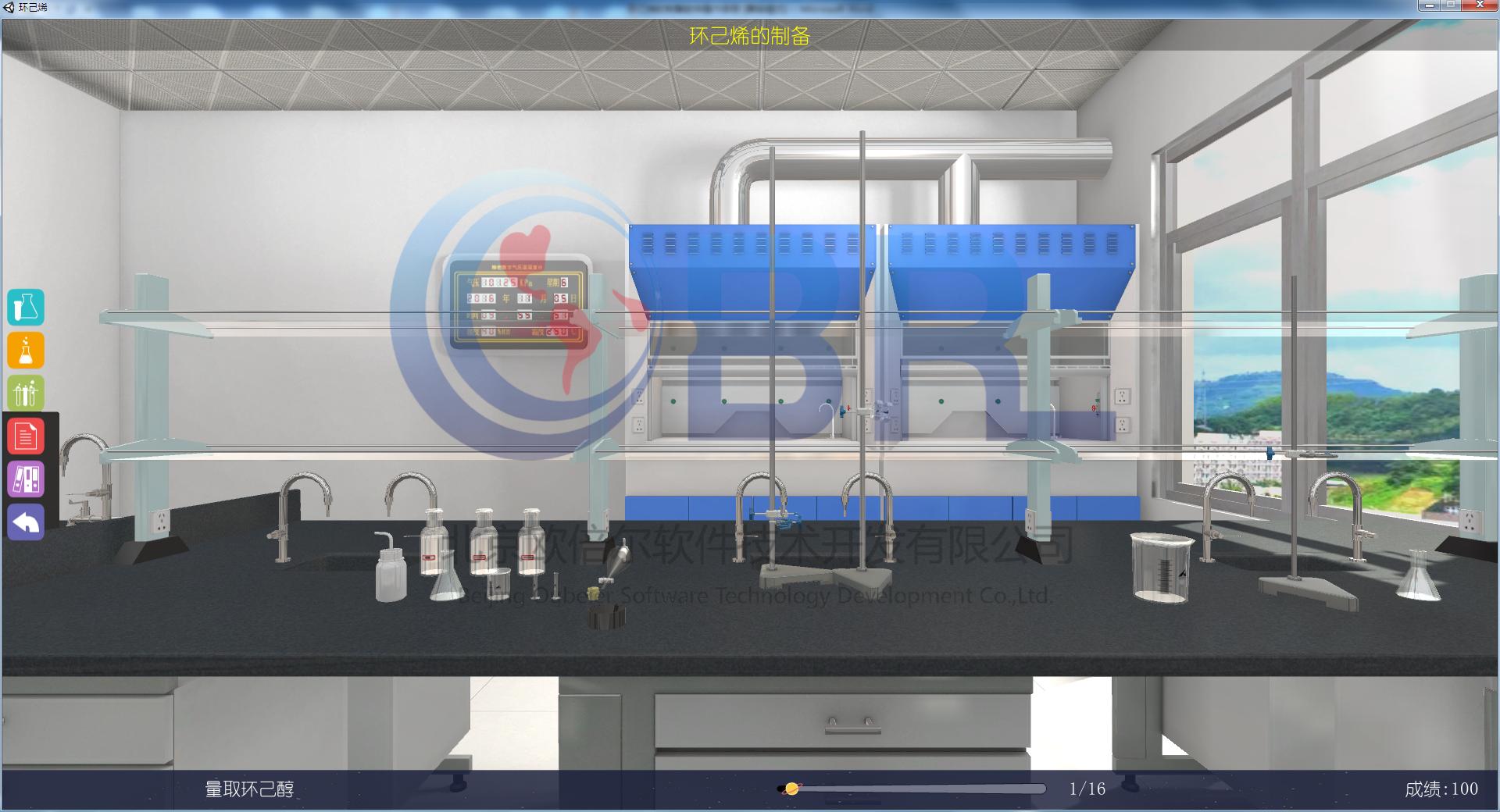 化学虚拟仿真实验室,课堂化学仿真实验软件