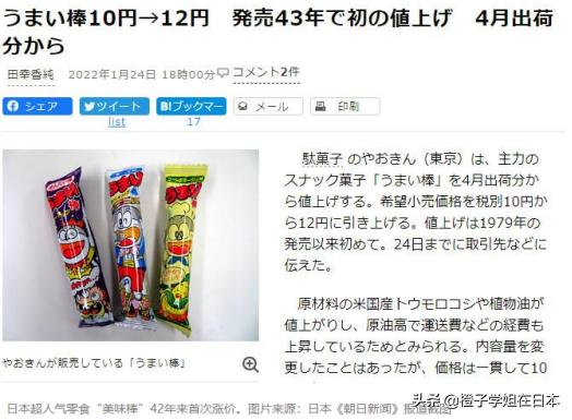 日本10000元等于多少人民币,日本物价3年上涨了多少