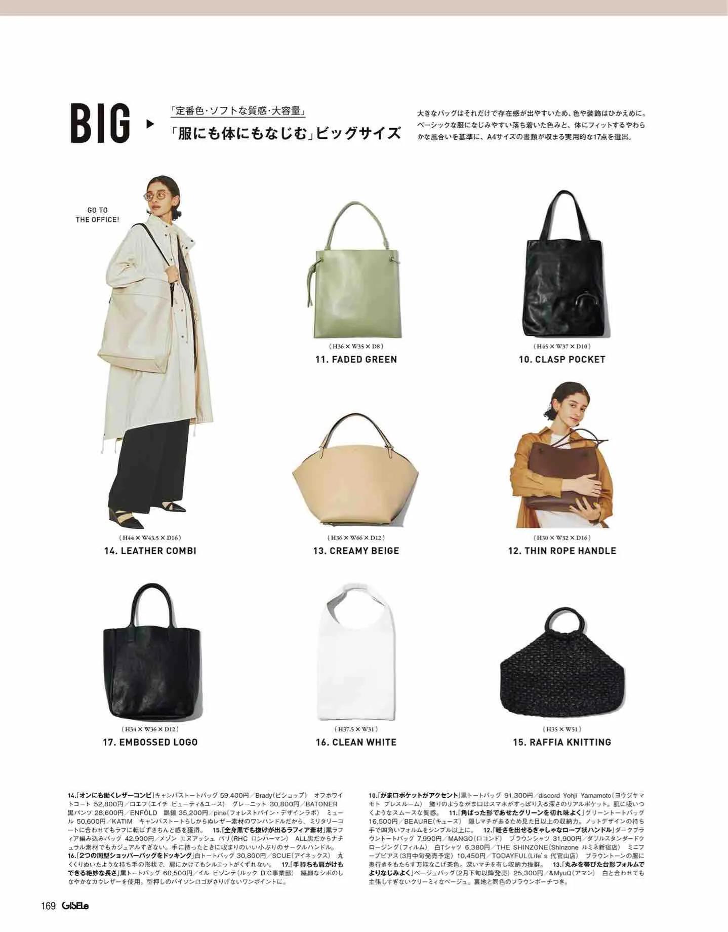 日本时尚杂志2022四月刊,日本时尚杂志在线阅读