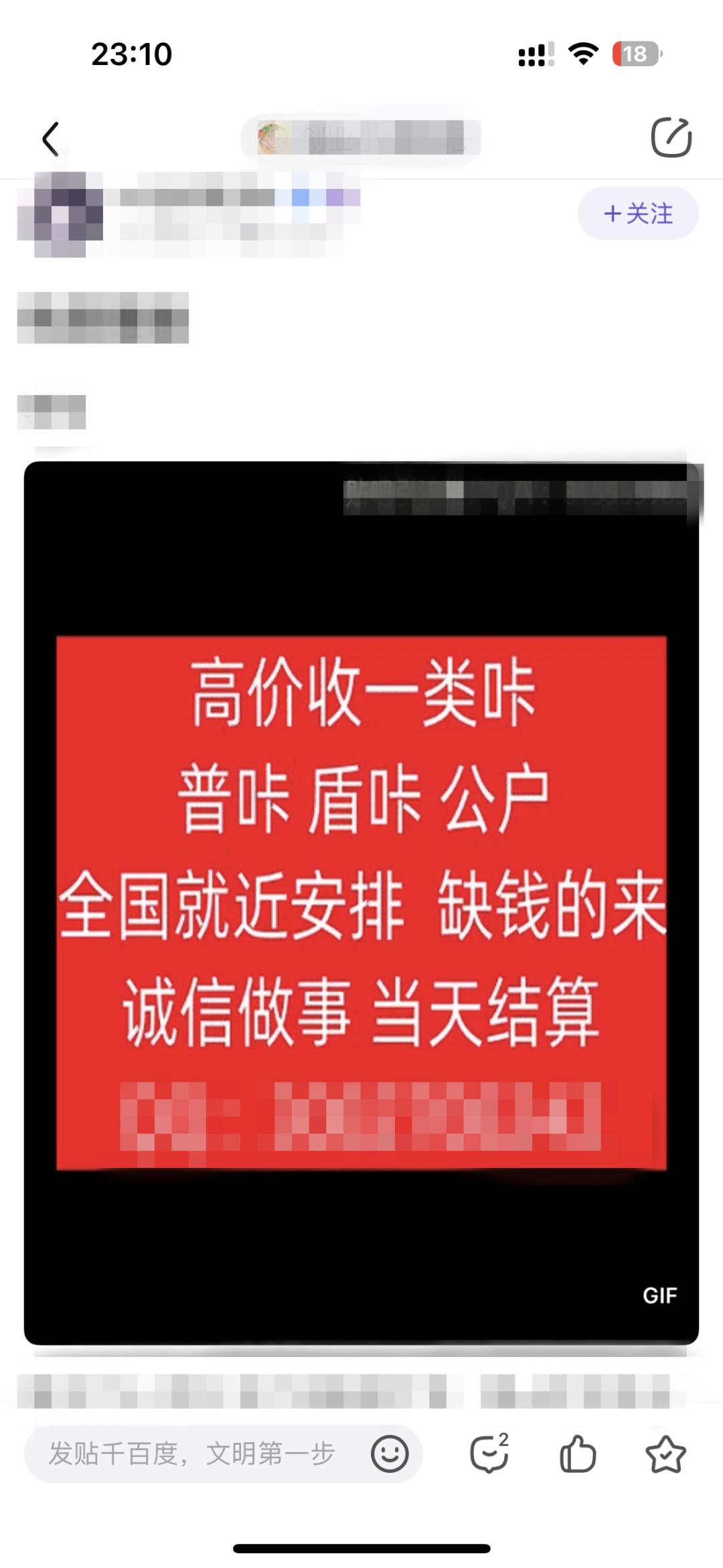 “不打点‘擦边球’,哪来的‘月入过万’?”记者*底卧**某知名网络招聘平台发现