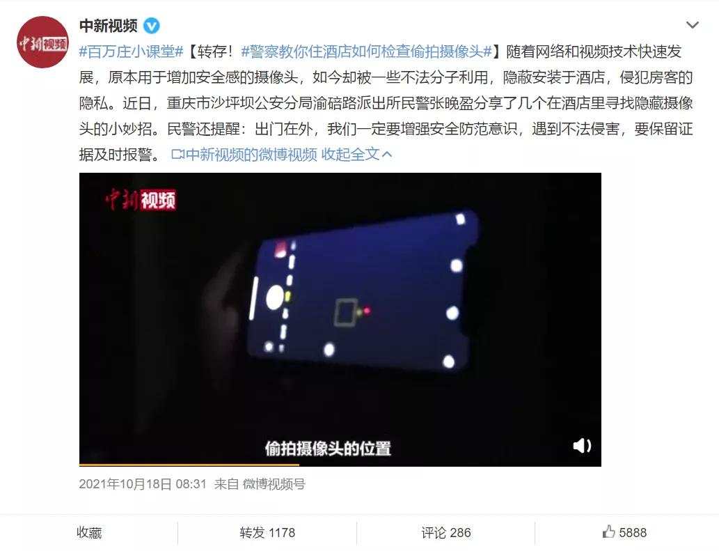 偷拍被揭穿,揭露偷拍